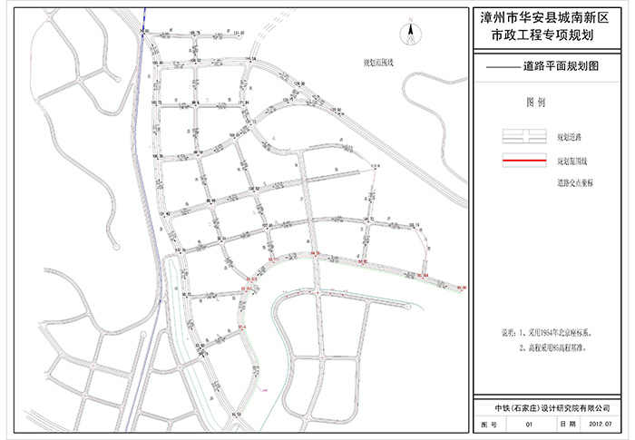 漳州市华安县城南新区市政工程专项规划