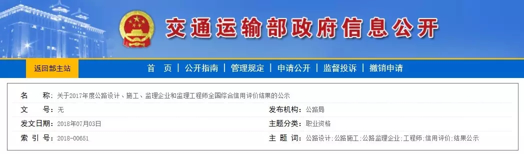 最新公路设计企业信用评价来了!-新闻中心-中铁城际规划建设有限公司