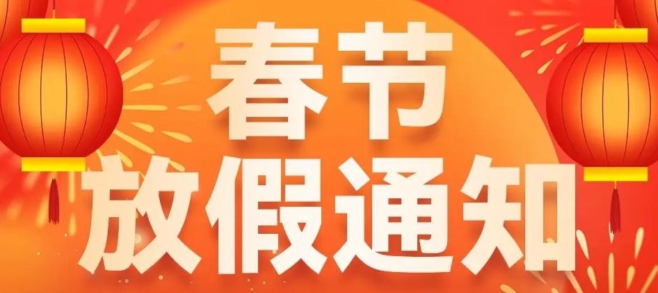 Ǽ2025괺ڷż֪ͨ