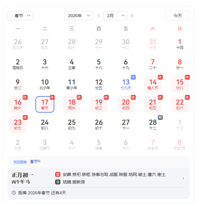 �����Ǽ�2026�괺�ڷż�